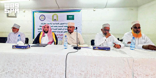 «الشؤون الإسلامية» تؤهل 100 عالم وداعية في كينيا