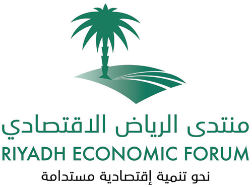 منتدى الرياض الاقتصادي يناقش أثر «إستراتيجيات نقل وتوطين المعرفة والخبرات على أداء المنظمات»