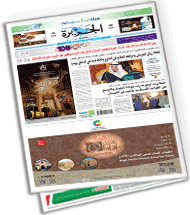 Al-jazirah Digital