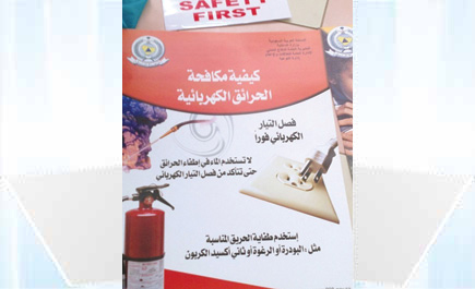 بنات حائل يحتفلن بالدفاع المدني 