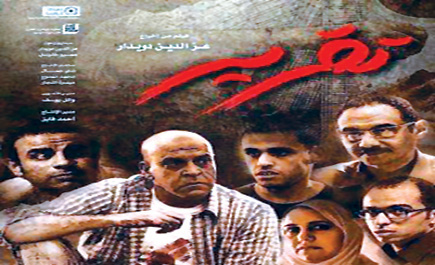 فيلم إخواني يثير أزمة في مصر 