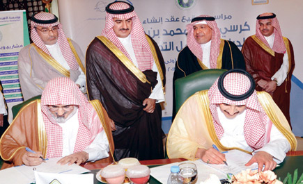 الأمير محمد بن فهد يدشن كرسي سموه لدراسات العمل التطوعي بجامعة الإمام 