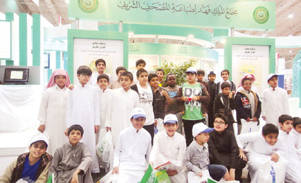 الصغار يستمتعون برحلات ثقافية في رحاب معرض الرياض الدولي للكتاب 