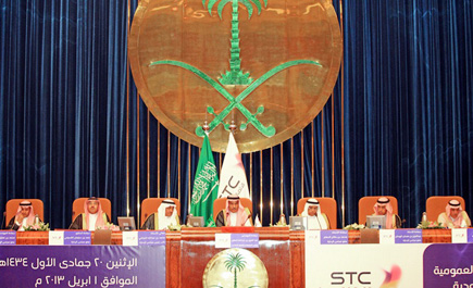 الاتصالات السعودية تعلن نتائج الجمعية العمومية للعام المالي 2012 