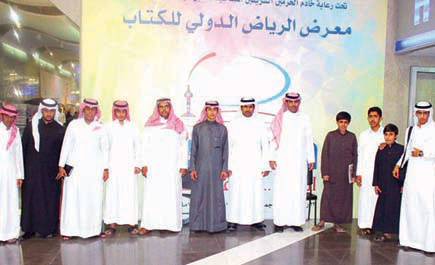 معرض الرياض الدولي للكتاب يبهر (20) طالباً من منطقة القصيم 