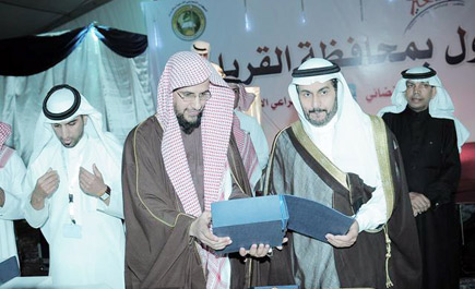 محافظ القريات يدشن فعاليات ملتقى الخير الأول 