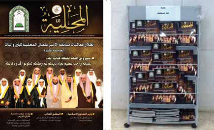 إصدار عدد تعريفي خاص عن المسابقة المحلية