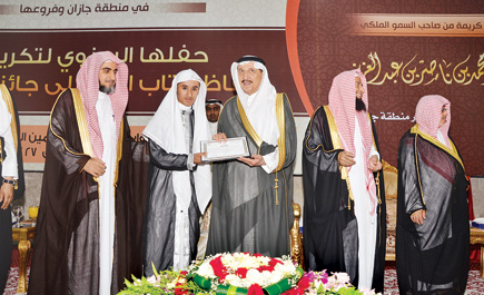 فيما رعى تكريم الفائزين بجائزة سموه لحفظ القرآن الكريم 