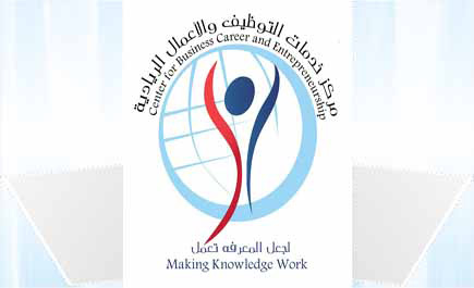 مركز خدمات التوظيف والأعمال الريادية بجامعة الإمام يقيم دورات تدريبية للطالبات 