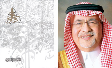 سبحان من خلق