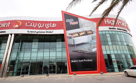 هاي بوينت للأثاث تطلق حملة (تخفيضات حتى 30 %)