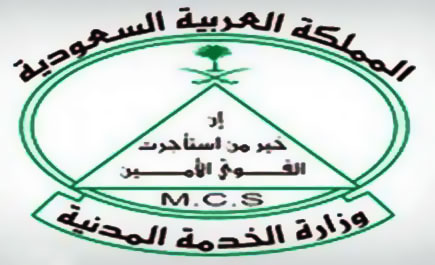 «الخدمة المدنية»: أحكام الإجازات المرضية شاملة ومرنة وراعت نوعية الأمراض