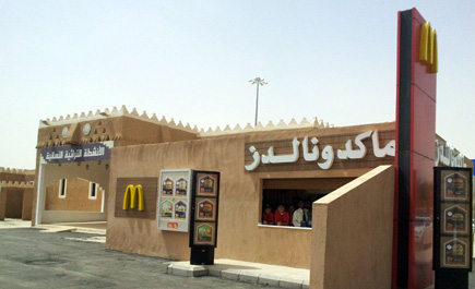 ماكدونالدز السعودية تدشن فرعها في «الجنادرية» بطراز تراثي 