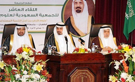 نائب أمير المنطقة الشرقية يفتتح اللقاء العاشر للجمعية السعودية لعلوم الأرض 