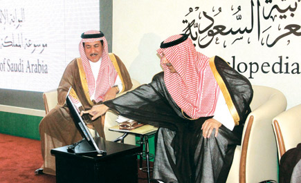 عبد العزيز بن عبد الله يُدشِّن بوابة موسوعة المملكة على الإنترنت