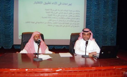 تعليم الخرج يستعد للمشروع الوطني للاختبارات التحصيلية 