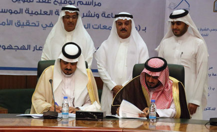 كرسي الشيخ التويجري بجامعة الإمام يوقع مشروعات بحثية جديدة 