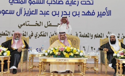 الأمير فهد بن بدر يرعى اختتام ملتقى الأمن الفكري بمنطقة الجوف 