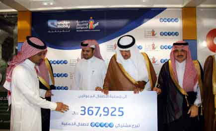 مشتركو موبايلي يدعمون الأطفال المعوقين بـ(350) ألف ريال