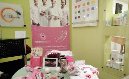 معرض خيري لدعم جمعية زهرة سرطان الثدي 