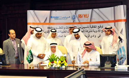 جامعة الملك سعود توقِّع اتفاقية تأسيس مركز أبحاث وتطوير لمصنع أدوية 