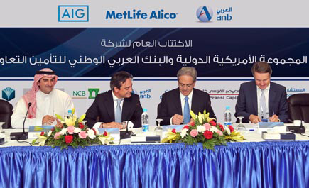 «العربي الوطني» و(MetLife وAIG) توقع اتفاقية تغطية اكتتاب 