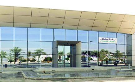 بنك الرياض يفتتح فرع السيدات الجديد في مدينة بريدة 
