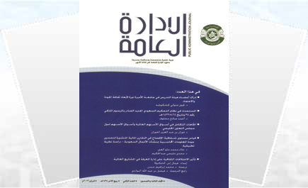 الإدارة العامة 