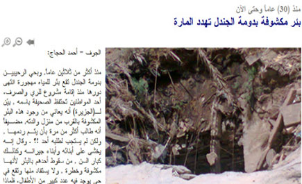 البلدية والدفاع المدني تتجاوب مع خبر «الجزيرة» 