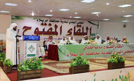 بلدي حريملاء يعقد لقاءً مفتوحًا مع المواطنين 