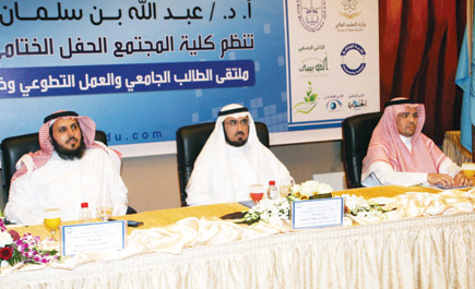 منسوبو جامعة الملك سعود يشكرون وقف سعد وعبدالعزيز الموسى