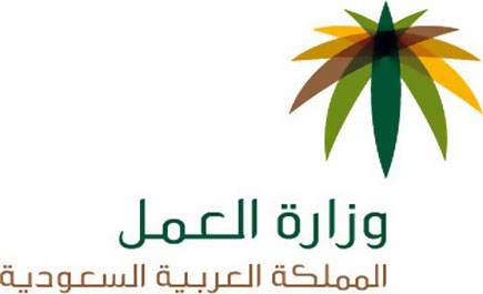 الرياض تتصدر مناطق المملكة من حيث عدد العمالة التي نقلت خدماتها 