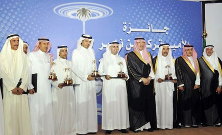 الأمير تركي بن ناصر يتوج الفائزين بجائزة الإعلام البيئي 