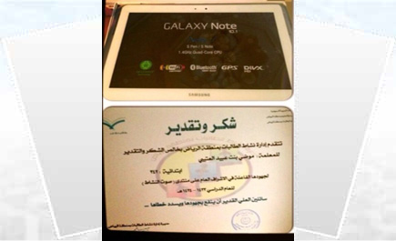 إدارة نشاط الطالبات تحتفي بموضي العتيبي 