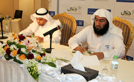 مركز «جنى» ومصرف الراجحي يوقعان اتفاقية شراكة لدعم الأسر المنتجة