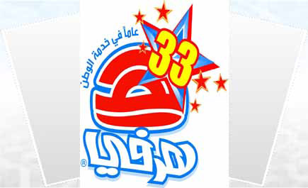 الأميرة عادلة تكرم شركة هرفي 