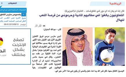 انتقال الثنيان مرفوض.. وتصريحاته فهمت بشكل خاطئ 