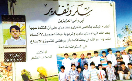 مدرسة سعد بن أبي وقاص الابتدائية للبنين بعنيزة تمنح شهادات الطلاب مزينة بالصور الشخصية 