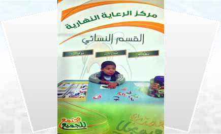 مديرة مركز الرعاية تشيد بالطريقة المدمجة 