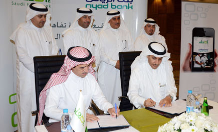 بنك الرياض يتبنى تطبيقاً إلكترونياً مبتكراً لجمعية إطعام