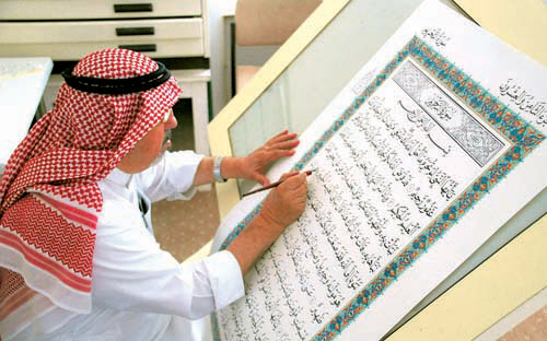 حروف من نور 