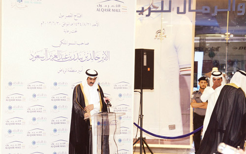 أمير منطقة الرياض يفتتح رسميًا المركز التجاري لشركة دار الأركان «القصر مول» 