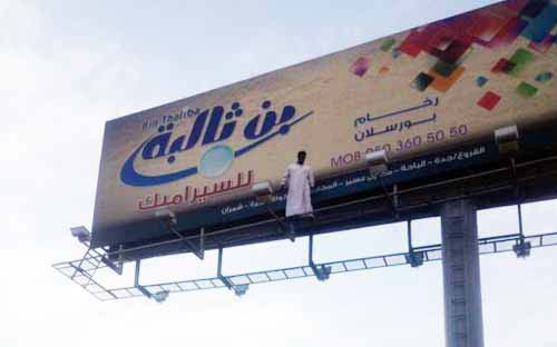 الباحة .. إحباط محاولة انتحار أربعيني تعلق في لوحة إعلانات