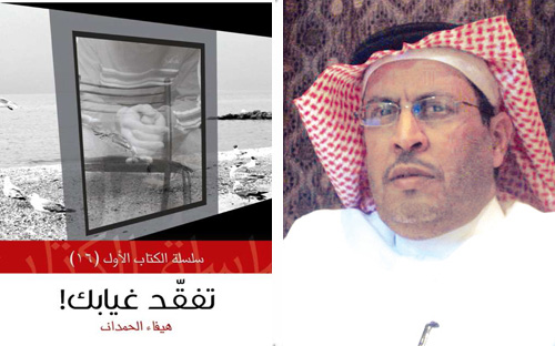 سعد بن عبد الله الغريبي