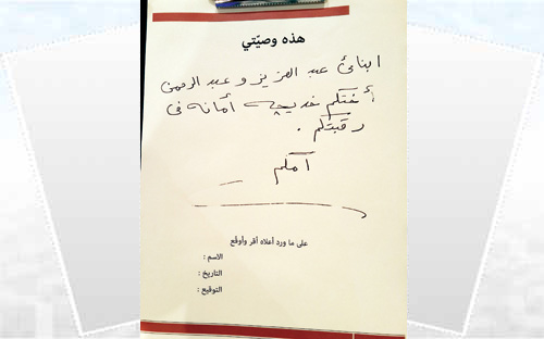 بسمة وهبي تكتب وصيتها على الهواء وتتحدى السرطان 