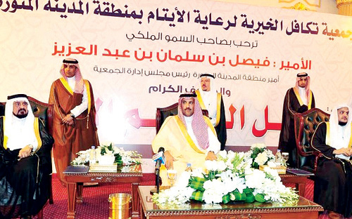 الأمير فيصل بن سلمان يشارك في حفل اليتيم الأول لجمعية تكافل 