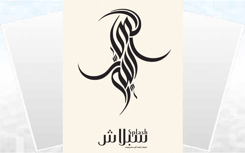 «سبلاش» تختار سلمان خان سفيراً لعلامتها