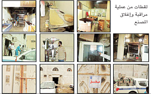 إتلاف (1500) كجم من الكيك والشابورة بمعمل في روابي جدة 