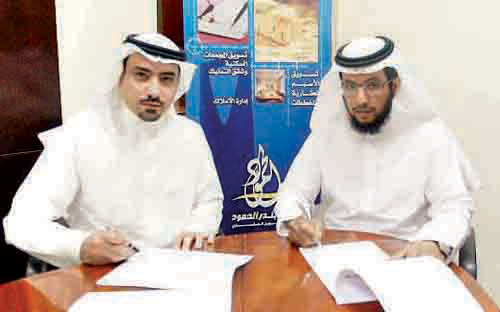 (بندر الحمود للتسويق والتطوير العقاري) تبرم عقدا مع مجموعة المحمدية 