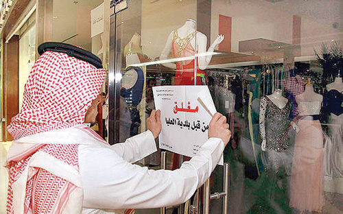 أغلقت 28 محلاً بالرياض واستنفرت مفتشيها عبر «الأوفر تايم» 